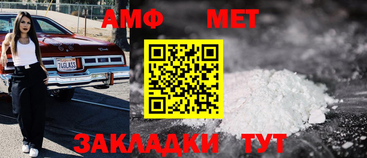 АМФ Розовый Нефтеюганск