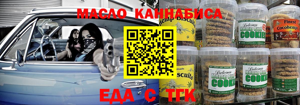 Canna-Cookies марихуана Нефтеюганск