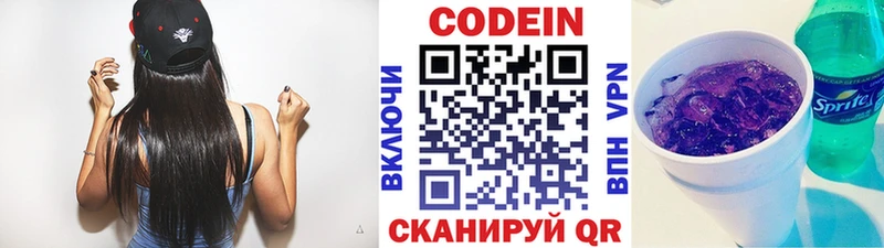 Codein напиток Lean (лин)  хочу наркоту  Нефтеюганск 