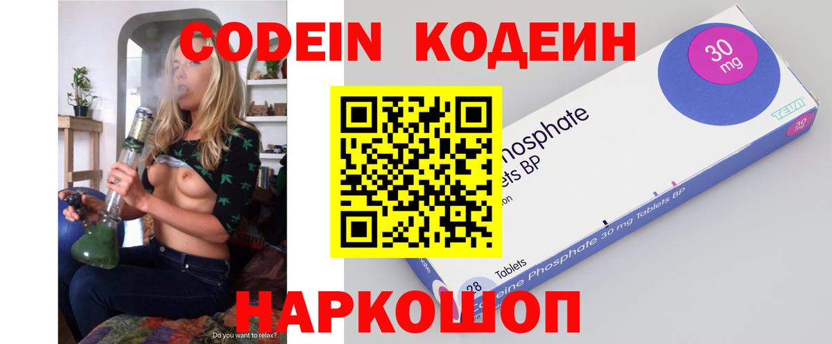Нефтеюганск  Кодеин напиток Lean (лин)  Вход с VPN  Кодеиновый сироп Lean Purple Drank 
