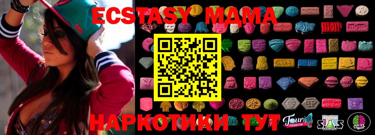 Ecstasy TESLA  Вход с VPN  Экстази  Нефтеюганск 