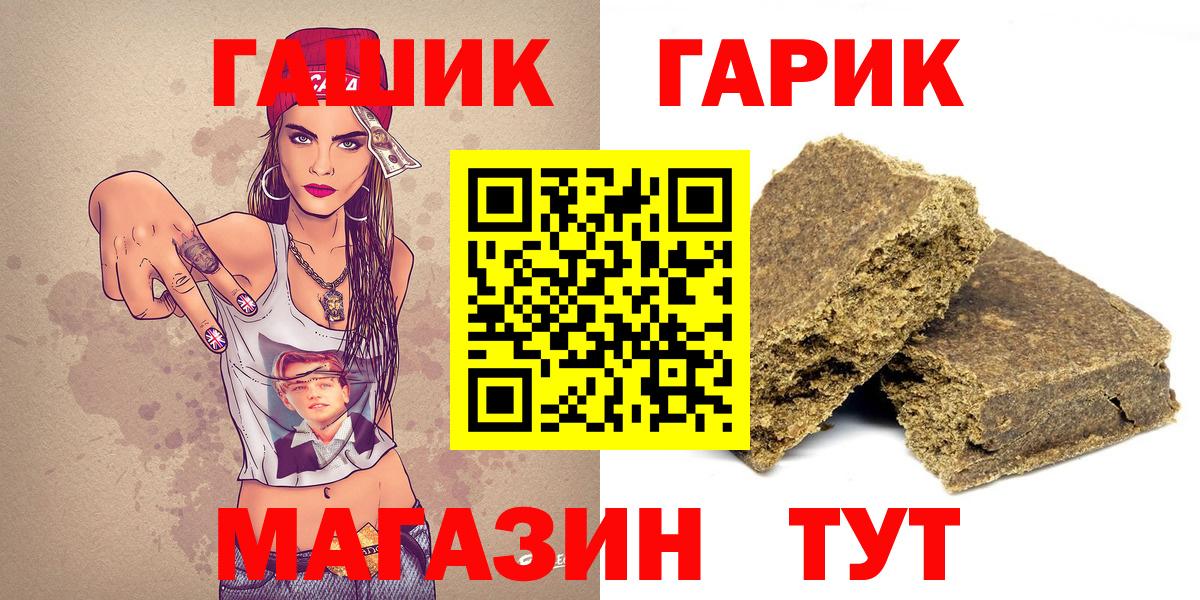 Нефтеюганск  ГАШИШ  Вход с VPN  ГАШ индика сатива  Гашиш Premium 