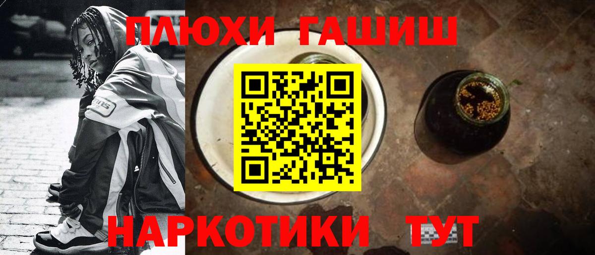 ГАШ Cannabis Нефтеюганск