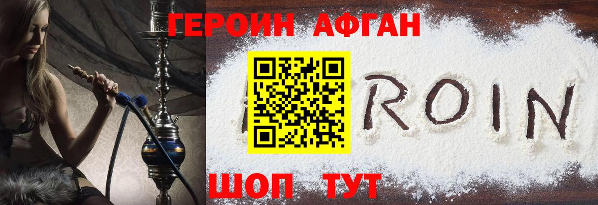 ГЕРОИН VHQ Нефтеюганск
