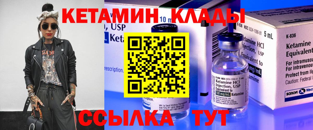 Нефтеюганск  КЕТАМИН ketamine  Вход с VPN 