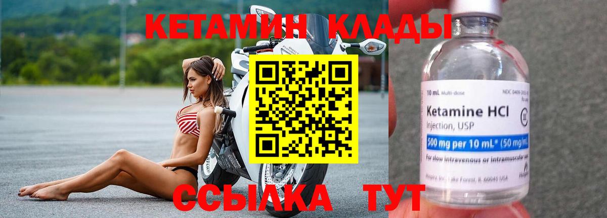 Кетамин VHQ Нефтеюганск