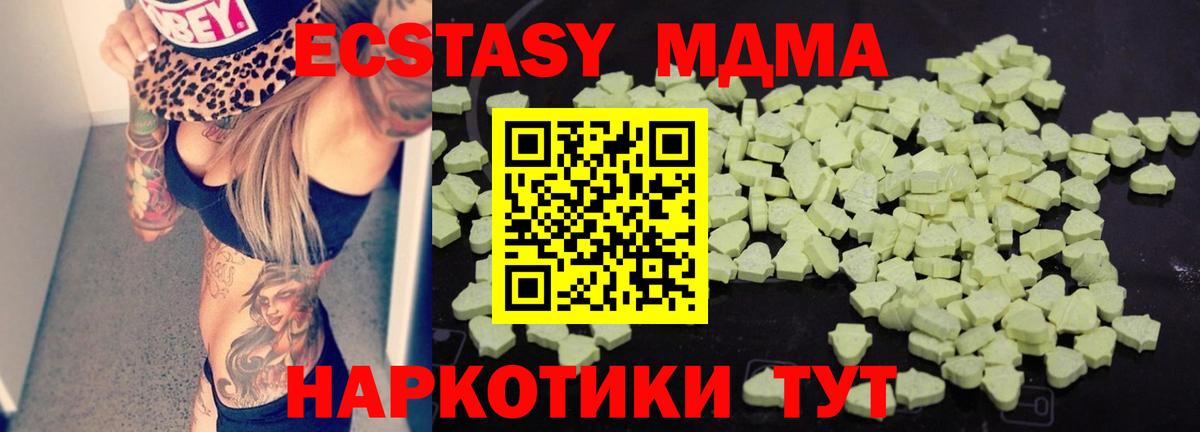 Нефтеюганск  МДМА Molly  Вход с VPN  МДМА  МДМА VHQ 