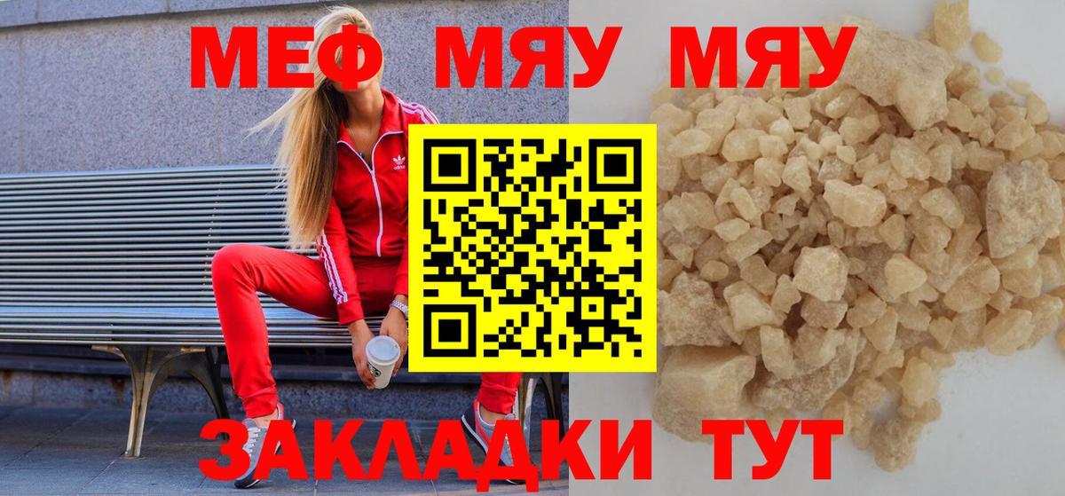 Меф кристаллы Нефтеюганск