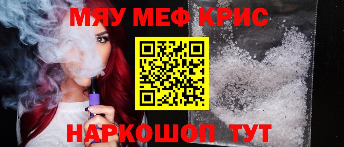 Нефтеюганск  Меф кристаллы  МЕФ кристаллы  Меф  Вход с VPN 