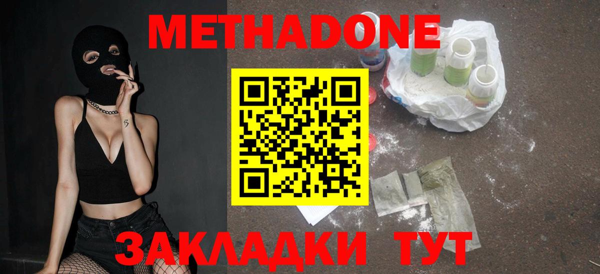 Метадон кристалл  Вход с VPN  Нефтеюганск 