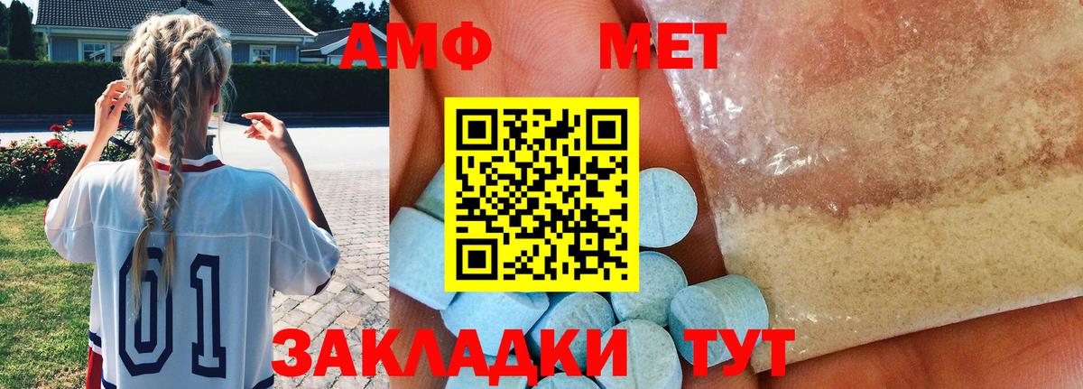 МЕТАМФЕТАМИН витя  Вход с VPN  Нефтеюганск  МЕТАМФЕТАМИН витя 