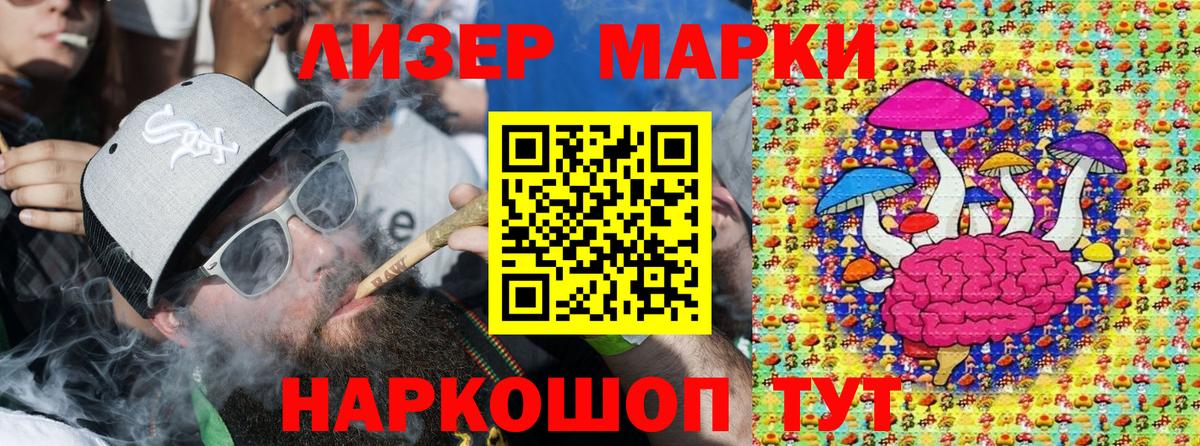 Наркотические марки 1500мкг  Вход с VPN  Нефтеюганск 