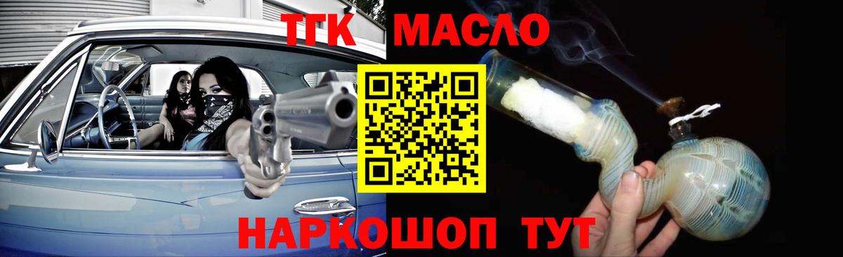 Нефтеюганск  ТГК гашишное масло  Вход с VPN 